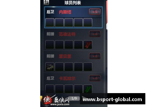 B体育鲁能2015：球员阵容、成就与赛季回顾 - 副本
