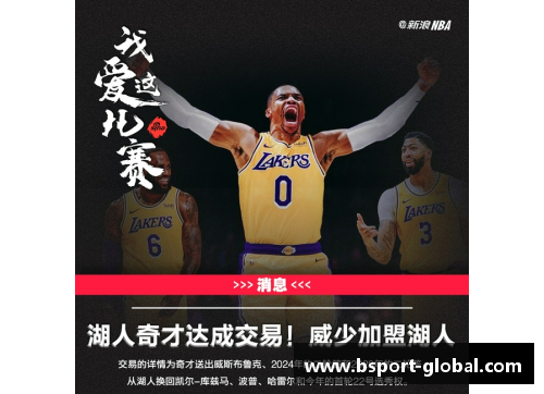 B体育奇才新秀展现惊人实力夺得最佳新秀称号